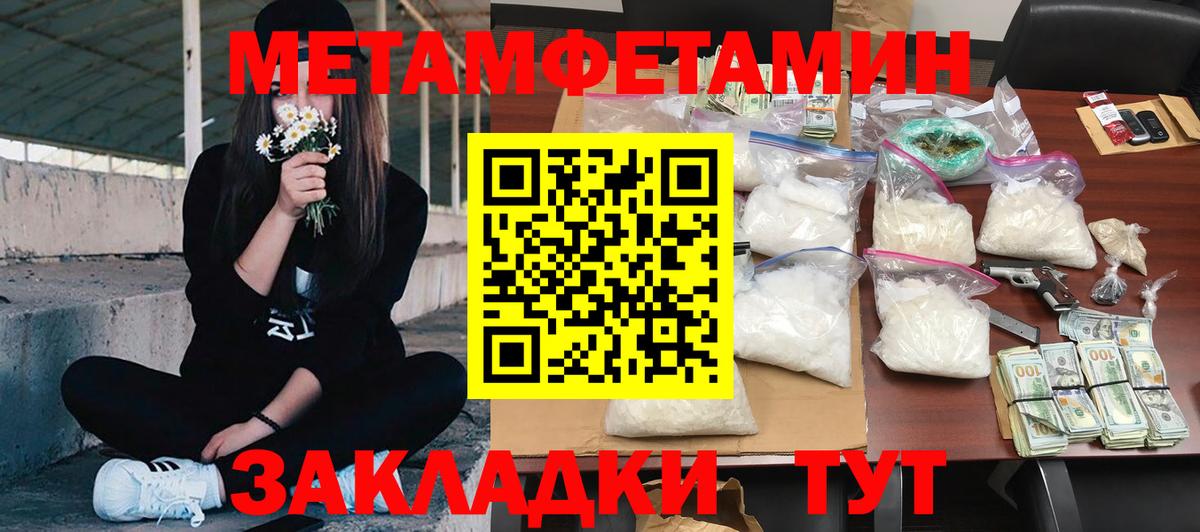 Амфетамин Розовый Биробиджан