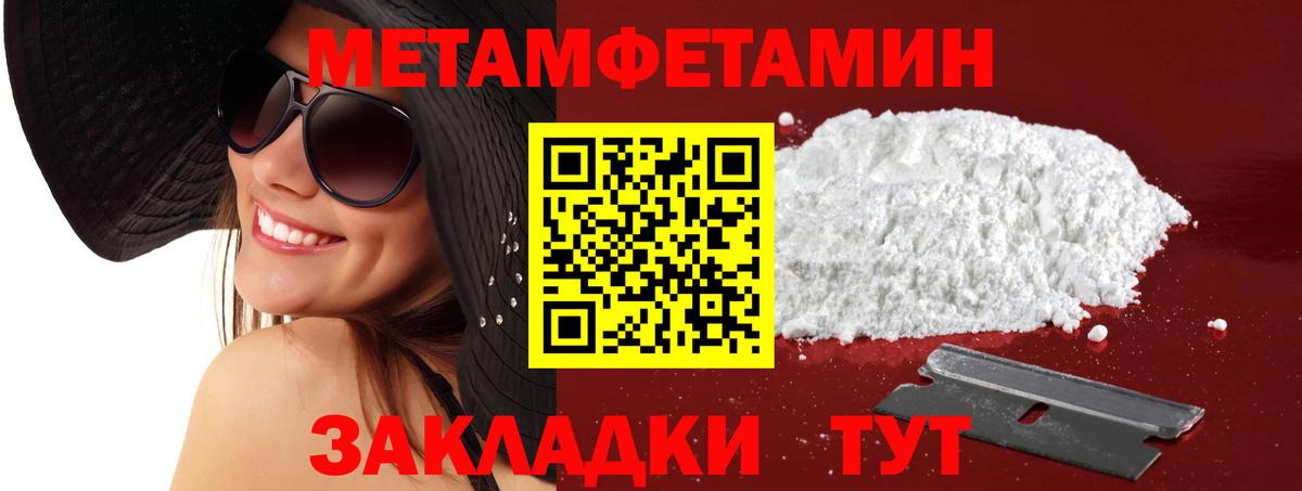 Биробиджан  Amphetamine Premium  Вход с VPN 
