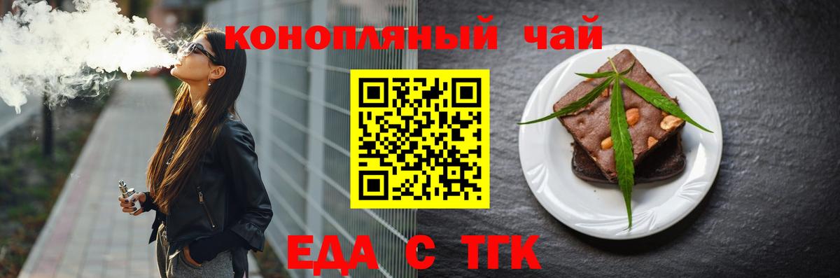 Cannafood конопля Биробиджан