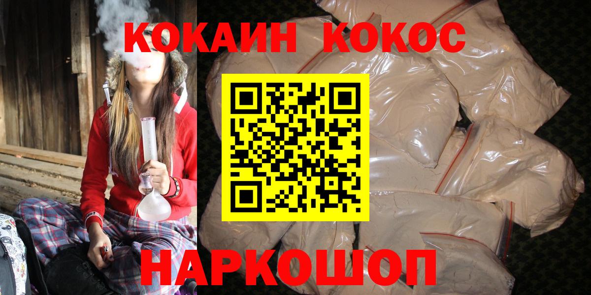 Кокаин Эквадор  Кокаин  Биробиджан  Вход с VPN 