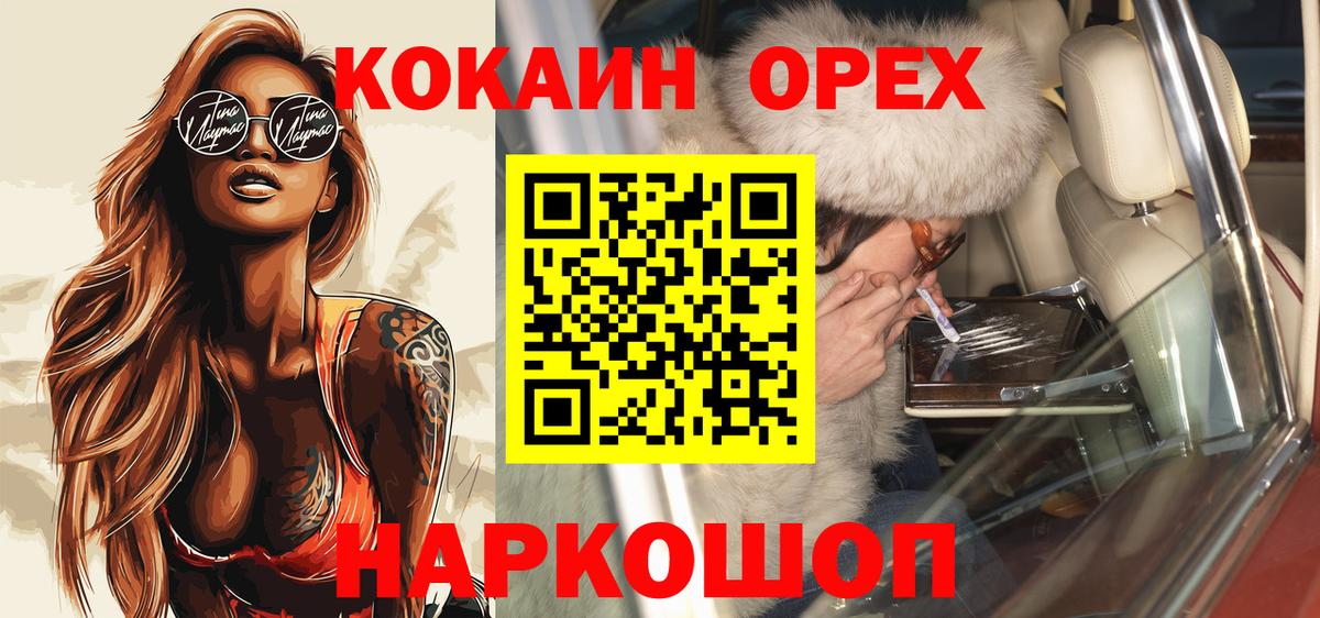COCAIN Fish Scale Биробиджан
