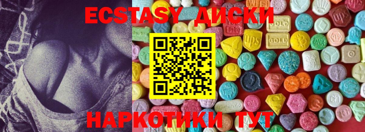 Биробиджан  Ecstasy  Вход с VPN  shop телеграм  Ecstasy MDMA  купить  