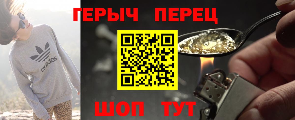 Героин  Героин Афган  Вход с VPN  Биробиджан 