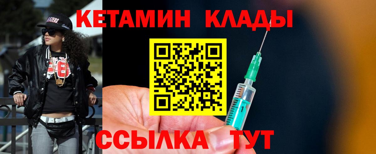 Кетамин ketamine  Кетамин VHQ  Вход с VPN  Биробиджан 