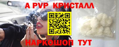 ALPHA PVP Кинель