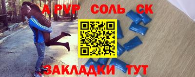 ALPHA PVP Кинель