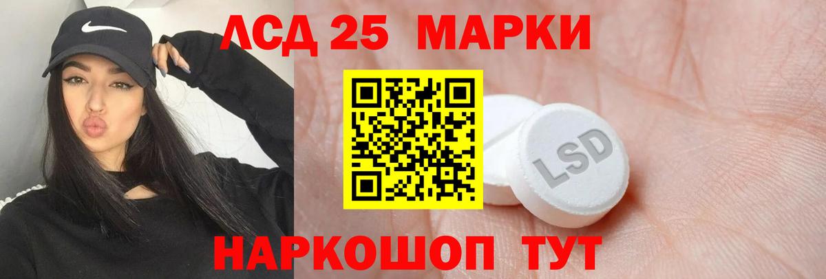 Биробиджан  LSD-25 экстази ecstasy  Вход с VPN  ЛСД экстази кислота 