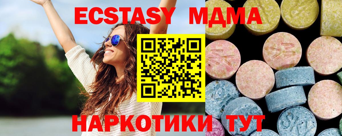 MDMA crystal Биробиджан