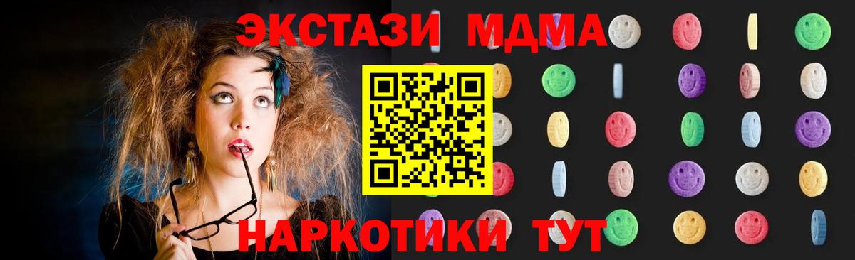 МДМА  Вход с VPN  Биробиджан  MDMA молли  МДМА crystal 