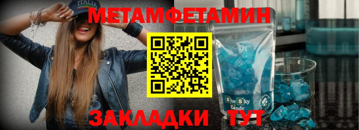 Первитин винт Биробиджан