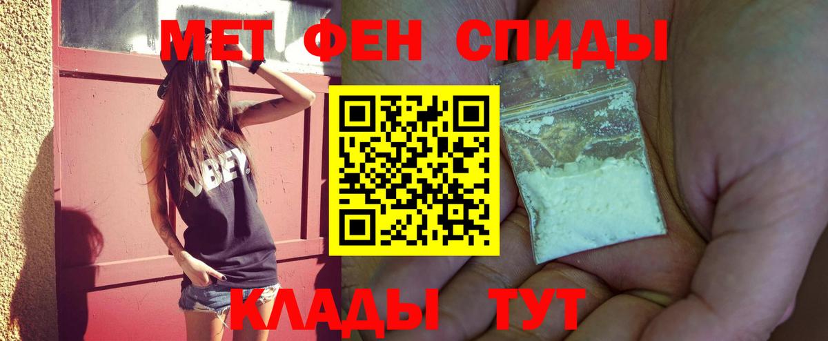 Биробиджан  МЕТАМФЕТАМИН винт  Метамфетамин  Вход с VPN 