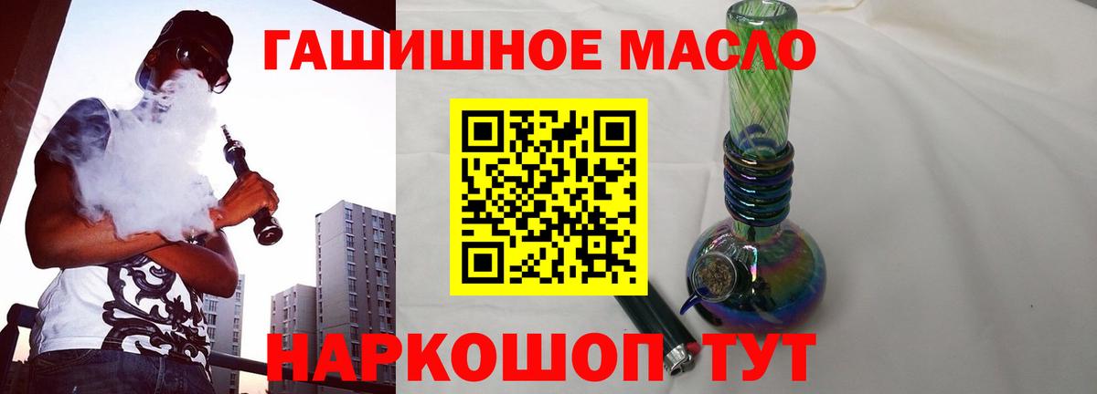 Дистиллят ТГК гашишное масло  Вход с VPN  Биробиджан 