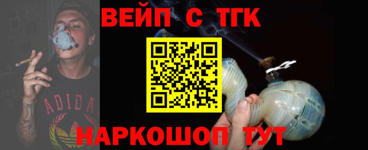 Дистиллят ТГК Wax Биробиджан